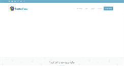 Desktop Screenshot of partocms.com